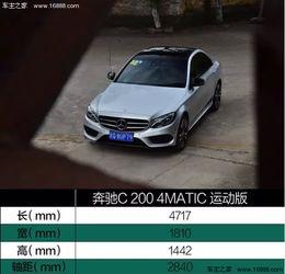 奔驰老婆爆料视频,一场豪门恩怨的真相大曝光 第2张 奔驰老婆爆料视频,一场豪门恩怨的真相大曝光 第2张