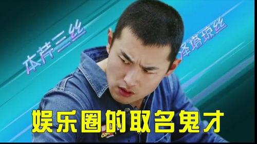 沈腾爆料王彦霖视频合集,视频合集带你领略喜剧之王的搞笑魅力 第3张 沈腾爆料王彦霖视频合集,视频合集带你领略喜剧之王的搞笑魅力 第3张
