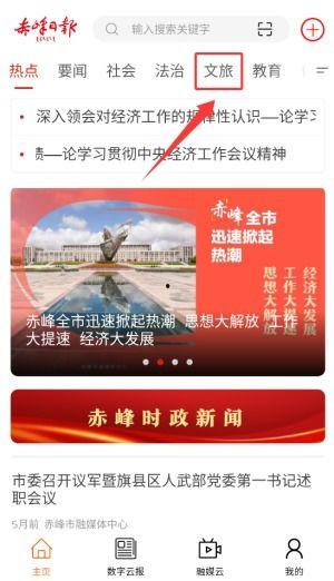 赤峰新闻热线爆料,惊现神秘事件,真相即将揭晓! 第3张 赤峰新闻热线爆料,惊现神秘事件,真相即将揭晓! 第3张