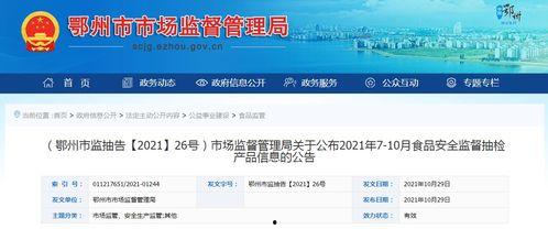 鄂州新闻爆料电话,聚焦民生热点事件 第3张 鄂州新闻爆料电话,聚焦民生热点事件 第3张