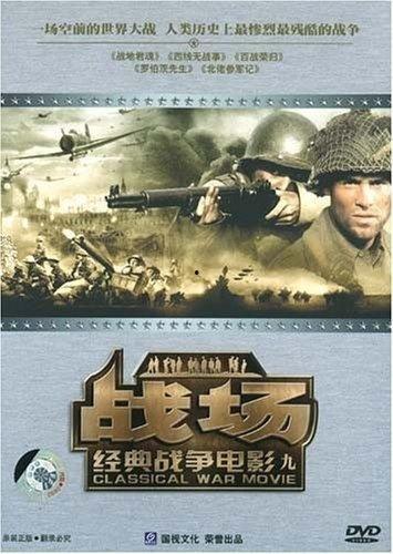 战争电影在线观看免费,免费在线观看战争电影，重温历史激情