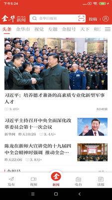 金华高中爆料新闻视频,揭秘校园热点事件背后的真相 第3张 金华高中爆料新闻视频,揭秘校园热点事件背后的真相 第3张