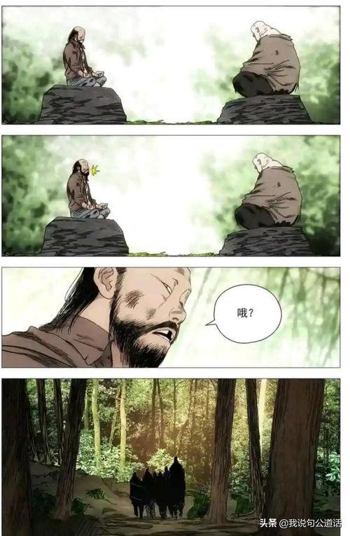 一人之下漫画最新话爆料,神秘势力浮出水面,张楚岚身陷险境! 第3张 一人之下漫画最新话爆料,神秘势力浮出水面,张楚岚身陷险境! 第3张