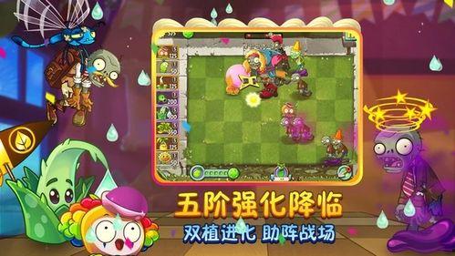 植物大战僵尸2官方最新爆料下载,全新爆料揭秘,官方最新动态抢先看! 第2张 植物大战僵尸2官方最新爆料下载,全新爆料揭秘,官方最新动态抢先看! 第2张