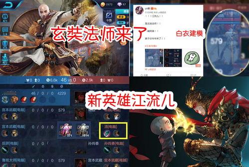 最新爆料英雄,揭秘最新爆料背后的传奇故事 第3张 最新爆料英雄,揭秘最新爆料背后的传奇故事 第3张
