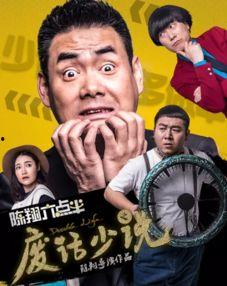 王大锤爆料陈翔六点半视频,视频爆料引发热议 第3张 王大锤爆料陈翔六点半视频,视频爆料引发热议 第3张