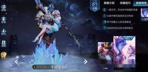 王者澜新皮肤爆料视频,炫彩光影,仙气飘飘 第2张 王者澜新皮肤爆料视频,炫彩光影,仙气飘飘 第2张