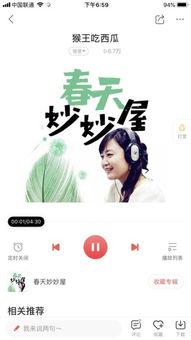 娱乐吃瓜视频背景音乐,揭秘娱乐吃瓜视频背后的音乐魅力 第2张 娱乐吃瓜视频背景音乐,揭秘娱乐吃瓜视频背后的音乐魅力 第2张