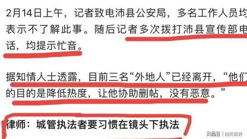 爆料撕对联博主视频,一场网络爆料的背后真相
