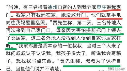 爆料撕对联博主视频,一场网络爆料的背后真相 第2张 爆料撕对联博主视频,一场网络爆料的背后真相 第2张