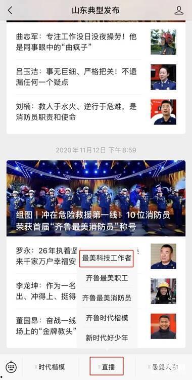 今日山东爆料新闻直播,聚焦直播现场惊人事件