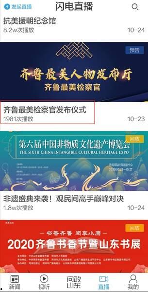 今日山东爆料新闻直播,聚焦直播现场惊人事件 第3张 今日山东爆料新闻直播,聚焦直播现场惊人事件 第3张