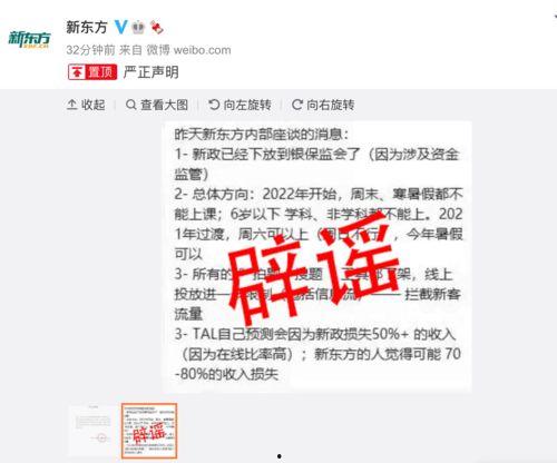 新东方老孙爆料新闻视频,最新爆料新闻视频内容大起底