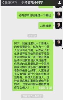 泰山领队爆料微博最新,揭秘泰山神秘面纱背后的故事 第2张 泰山领队爆料微博最新,揭秘泰山神秘面纱背后的故事 第2张