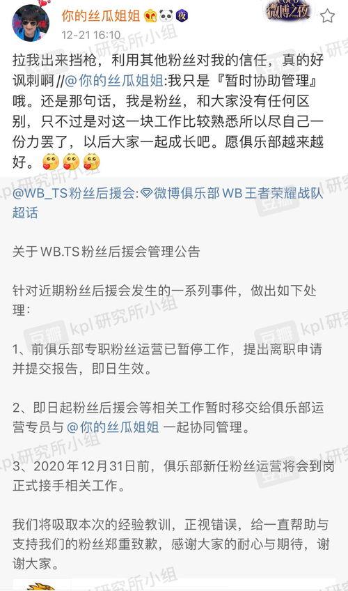 泰山领队爆料微博最新,揭秘泰山神秘面纱背后的故事 第3张 泰山领队爆料微博最新,揭秘泰山神秘面纱背后的故事 第3张