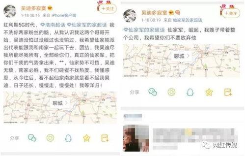 仙家八卦爆料吴迪视频,吴迪视频背后的惊人真相 第2张 仙家八卦爆料吴迪视频,吴迪视频背后的惊人真相 第2张