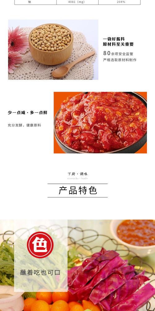 佐香园大酱事件爆料视频,揭露食品安全的惊人真相 第2张 佐香园大酱事件爆料视频,揭露食品安全的惊人真相 第2张