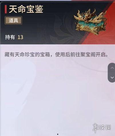 手游天命宝鉴爆料最新,神秘势力崛起,战力巅峰对决即将开启! 第2张 手游天命宝鉴爆料最新,神秘势力崛起,战力巅峰对决即将开启! 第2张
