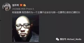 杀鸡最新爆料,揭秘幕后真相,带你走进神秘事件核心 第2张 杀鸡最新爆料,揭秘幕后真相,带你走进神秘事件核心 第2张