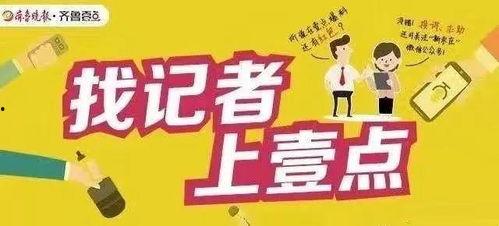 记者最新爆料视频下载,视频揭秘事件背后真相 第3张 记者最新爆料视频下载,视频揭秘事件背后真相 第3张