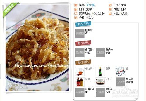 东坡爆料酸菜粉差评视频,酸菜粉差评视频揭露食品安全问题 第2张 东坡爆料酸菜粉差评视频,酸菜粉差评视频揭露食品安全问题 第2张
