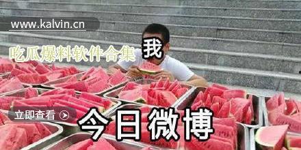 吃瓜爆料的视频,吃瓜爆料视频背后的惊人真相