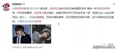 闺蜜爆料周志祥完整视频,惊人真相曝光