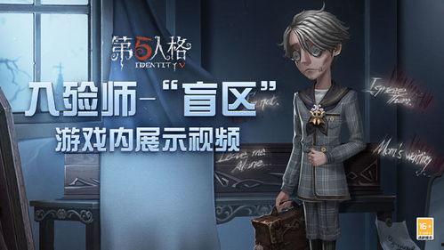 万圣节爆料第五人格视频,第五人格全新爆料视频深度解析 第2张 万圣节爆料第五人格视频,第五人格全新爆料视频深度解析 第2张
