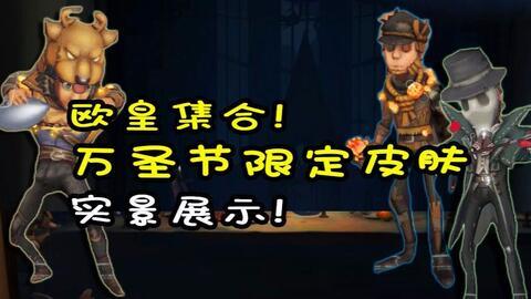 万圣节爆料第五人格视频,第五人格全新爆料视频深度解析 第3张 万圣节爆料第五人格视频,第五人格全新爆料视频深度解析 第3张