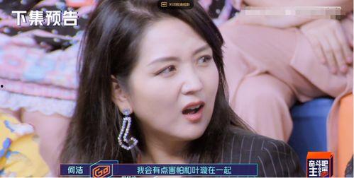 叶璇最新爆料何洁是谁,何洁身份之谜 第2张 叶璇最新爆料何洁是谁,何洁身份之谜 第2张