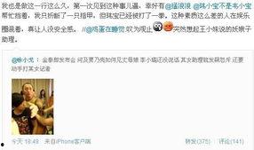微博娱乐爆料人,揭秘明星幕后故事  第1张