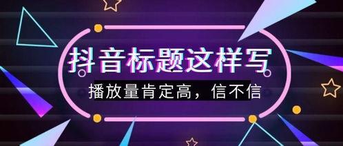 爆料知识科普视频文案,知识科普视频背后的秘密与技巧 第2张 爆料知识科普视频文案,知识科普视频背后的秘密与技巧 第2张