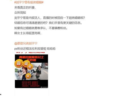今日八卦爆料网站,明星恋情、丑闻大揭秘! 第3张 今日八卦爆料网站,明星恋情、丑闻大揭秘! 第3张