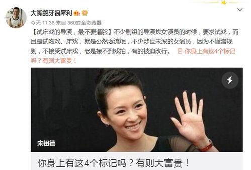 宋祖德爆料娱乐圈黑幕,宋祖德曝光惊人黑幕 第2张 宋祖德爆料娱乐圈黑幕,宋祖德曝光惊人黑幕 第2张