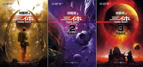 三体1在线观看,揭秘宇宙奥秘的科幻巨作 第3张 三体1在线观看,揭秘宇宙奥秘的科幻巨作 第3张