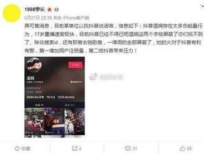 抖音爆料医疗事件视频是真的吗,真相揭秘还是虚假传闻？  第3张